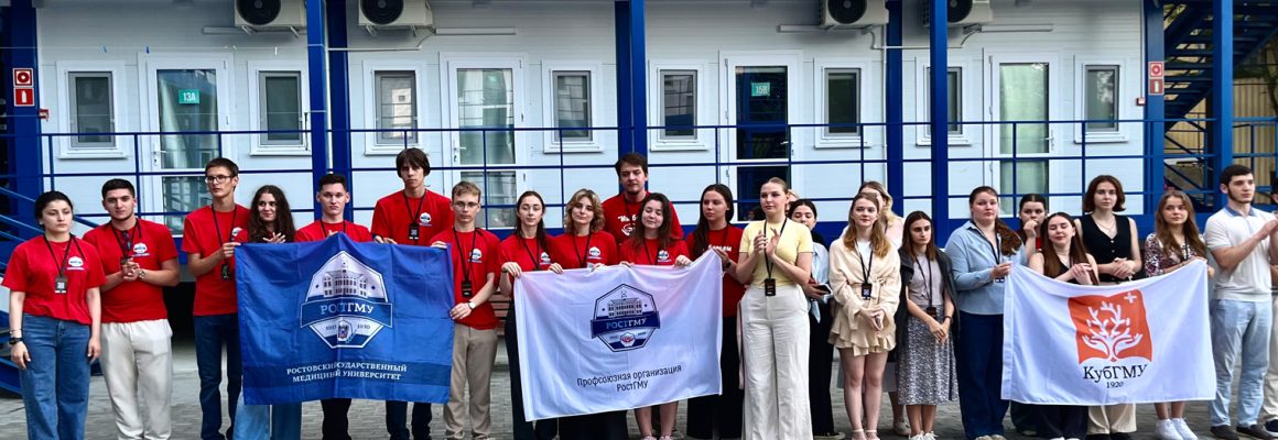 КубГМУ на открытии Хакатона «Время Юга»