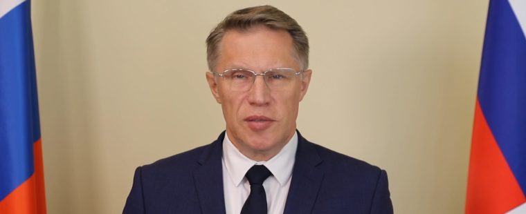 Михаил Мурашко поздравил с Международным женским днем