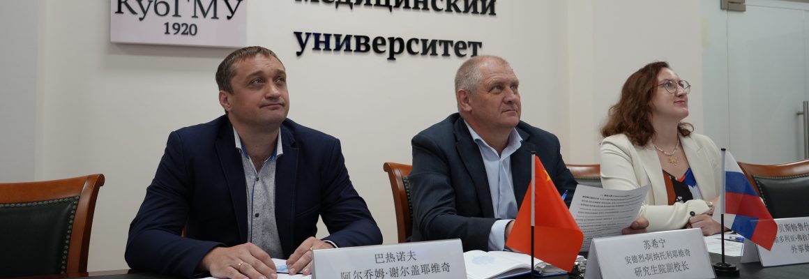 Кубанский медуниверситет выходит на мировой уровень!