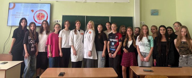 Профориентационные лекции студентов медико-профилактического факультета: знакомство школьников с будущей профессией