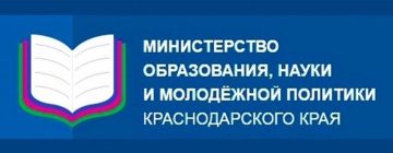 Конкурс на соискание стипендий Краснодарского края для талантливой молодежи, получающей профессиональное образование, в 2025-2026 учебном году