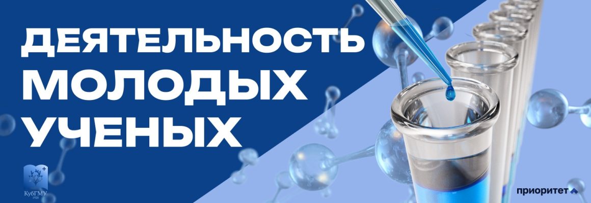 Молодые ученые разрабатывают лекарственные средства для лечения и профилактики заболеваний пародонта