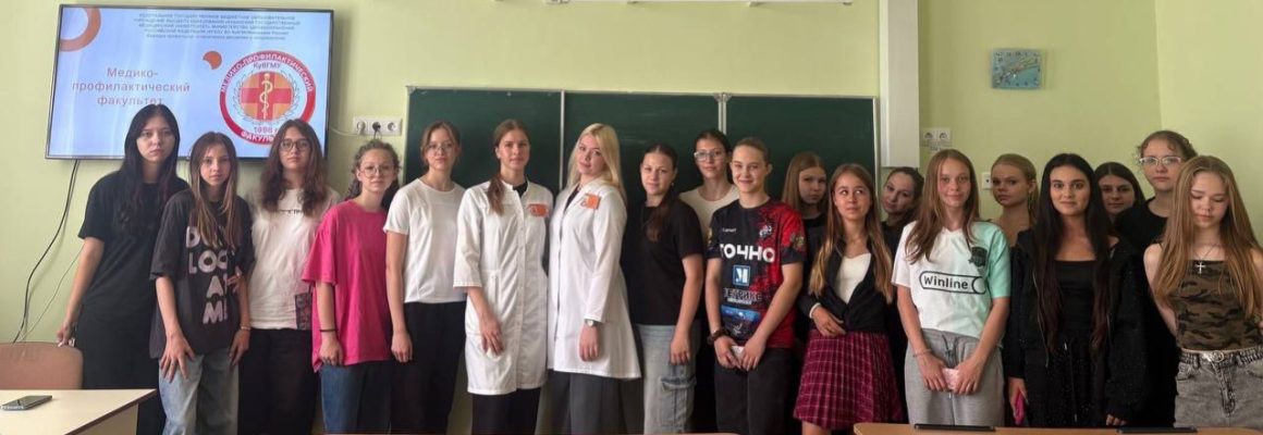 Профориентационные встречи студентов медико-профилактического факультета КубГМУ со школьниками