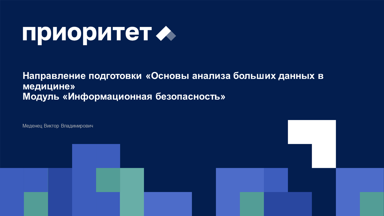 Лекция 1