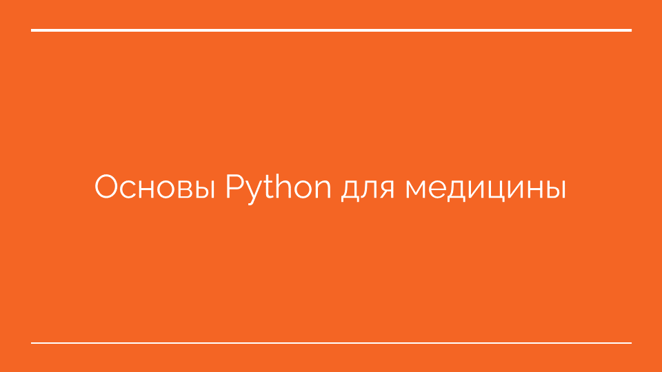 Лекция 2