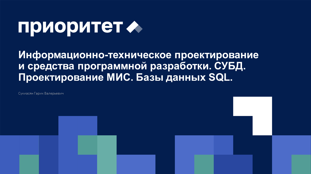 Лекция 3