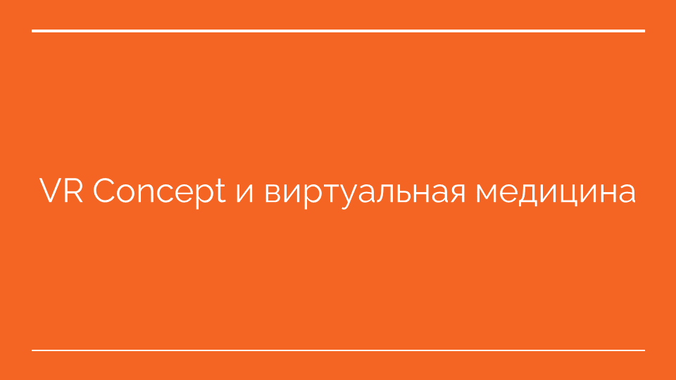 Лекция 4