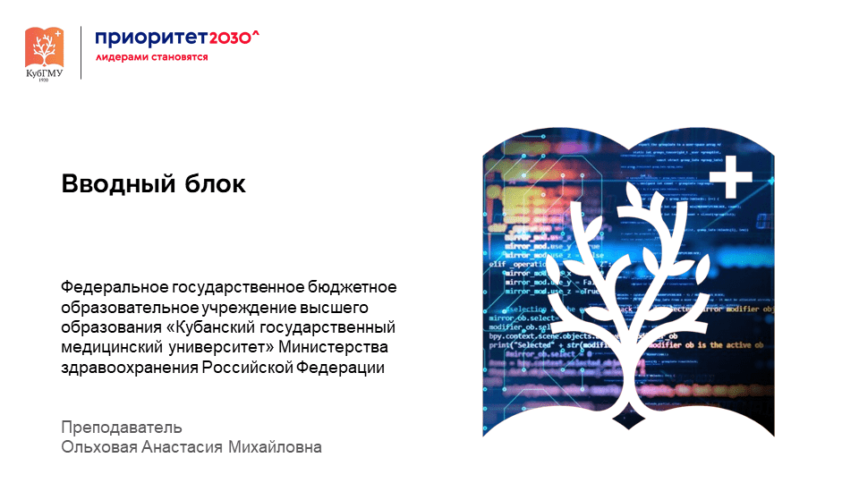 Лекция 6