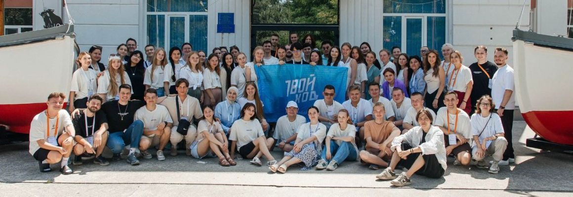 КубГМУ на слете региональных координаторов проекта «Твой Ход» в Керчи