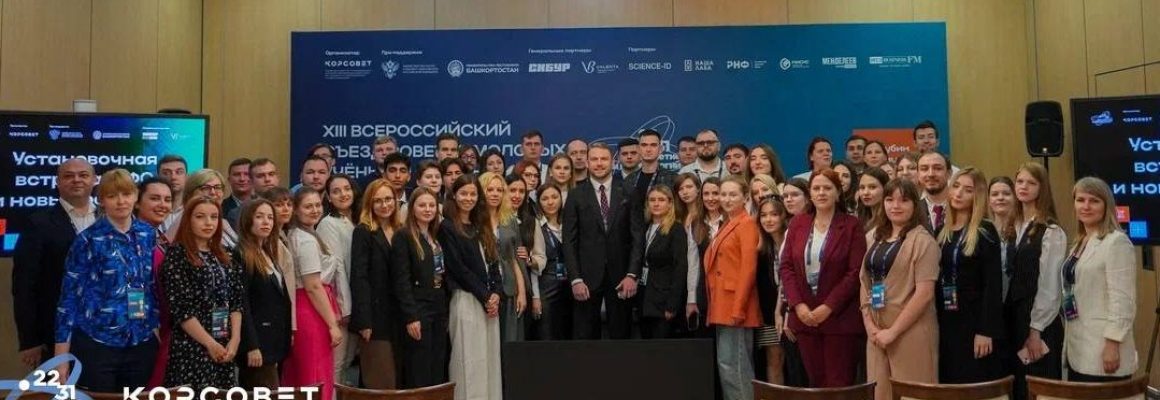 СНО КубГМУ – участник XIII Всероссийского съезда студенческих научных обществ и советов молодых ученых