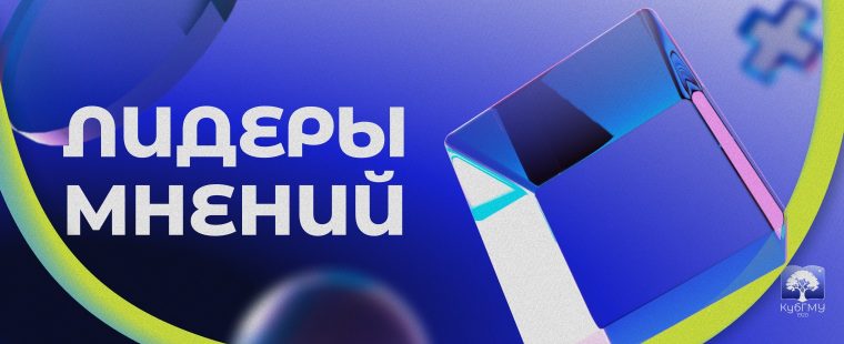 Преподаватель КубГМУ приглашена научным руководителем магистерских программ МФТИ