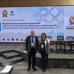 КубГМУ на стратегической сессии по научно-технологическому развитию