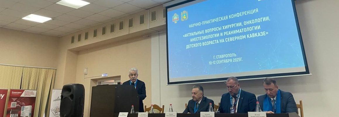 Развитие детской хирургии: новые горизонты
