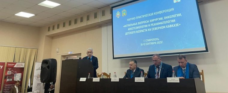 Развитие детской хирургии: новые горизонты