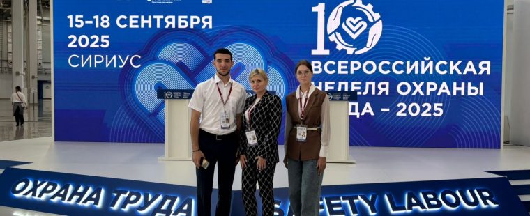 Кубанский медуниверситет принял участие во Всероссийской неделе охраны труда – 2025