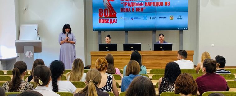 Студенты КубГМУ приняли участие в проекте «Национальные гостиные «Традиции народов из века в век»