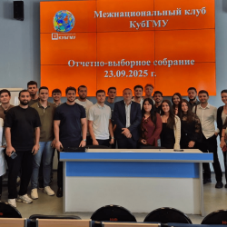 В КубГМУ избран новый состав Межнационального клуба