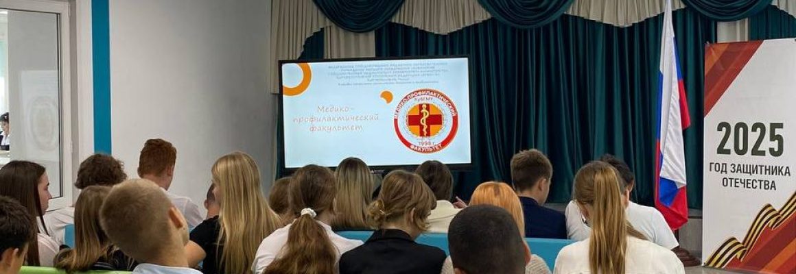 Профориентационные встречи студентов КубГМУ со старшеклассниками