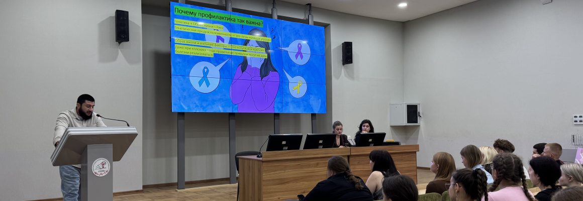 Профилактика рака легких: важная лекция для будущих врачей