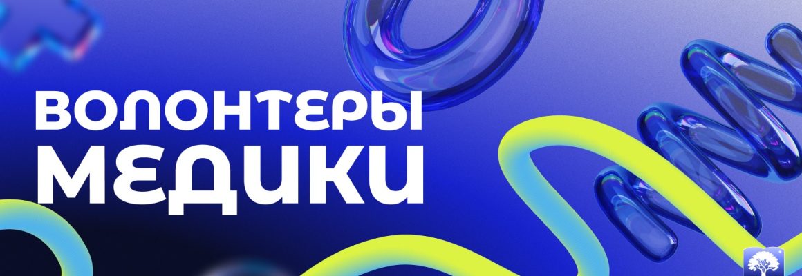 Волонтёры КубГМУ: как будущие медики сделали выборы доступными для всех