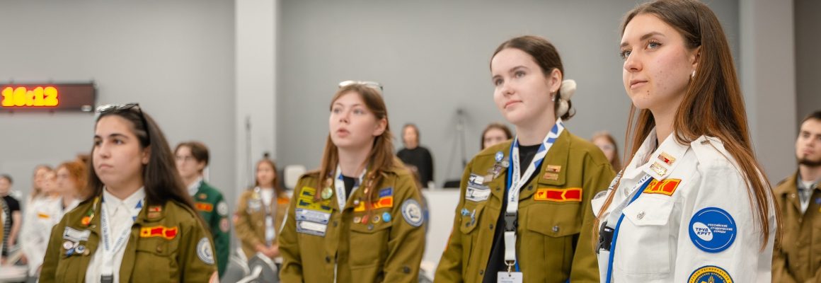 Представители КубГМУ приняли участие во Всероссийском форуме «РСО — команда сильных»