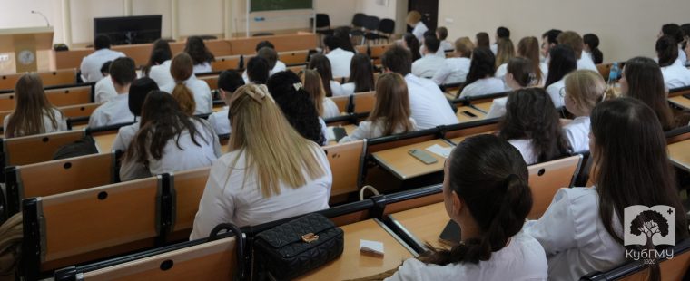 В КубГМУ прошел цикл лекций федерального проекта «Медицинский лекторий Минздрава России»
