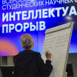 Всероссийский форум «Интеллектуальный прорыв»: студенческая наука как драйвер будущего