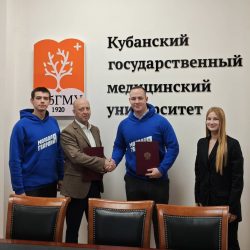 КубГМУ и «Молодая Гвардия Единой России» заключили соглашение о сотрудничестве