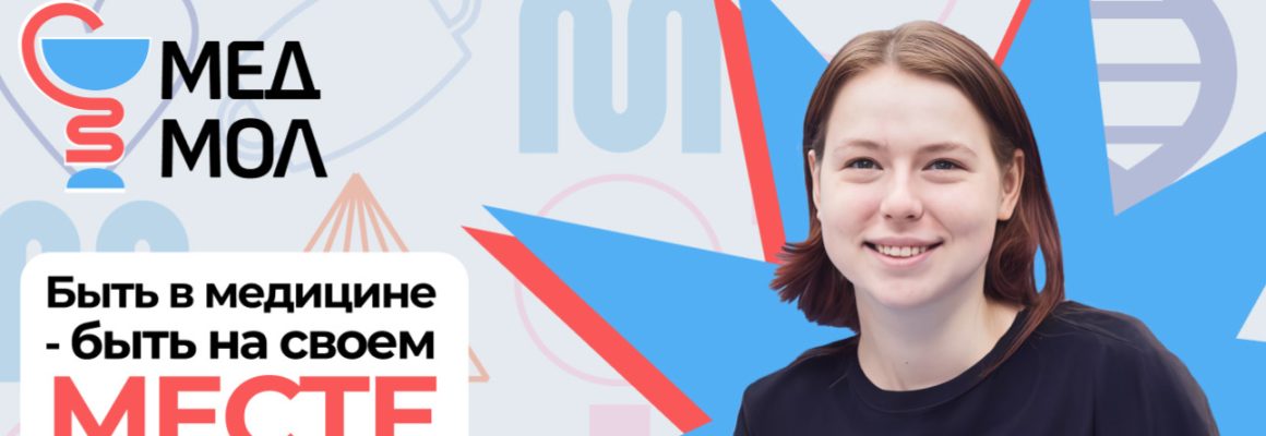 Молодежь КубГМУ вошла в состав Медицинского молодежного сообщества России