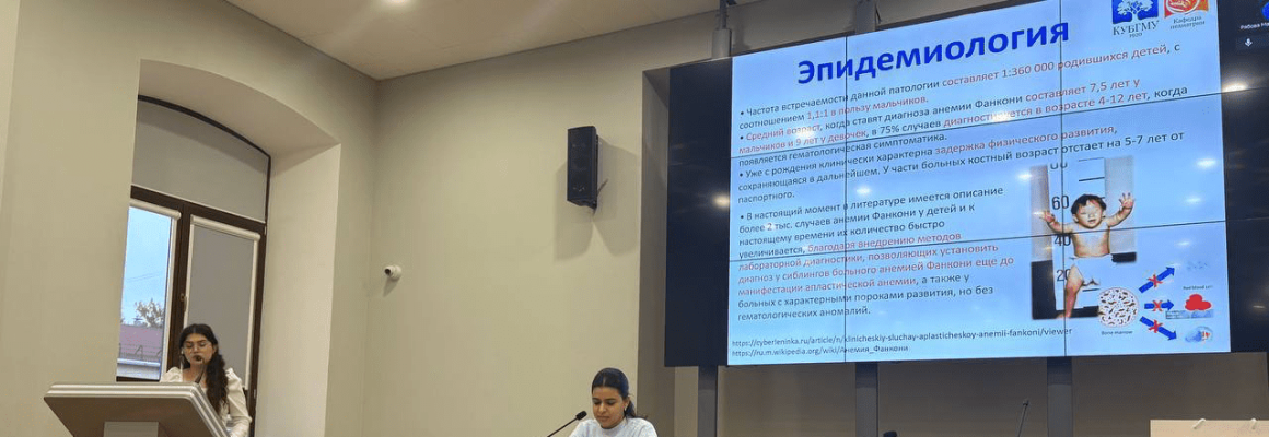 Анемия Фанкони: диалог вузов