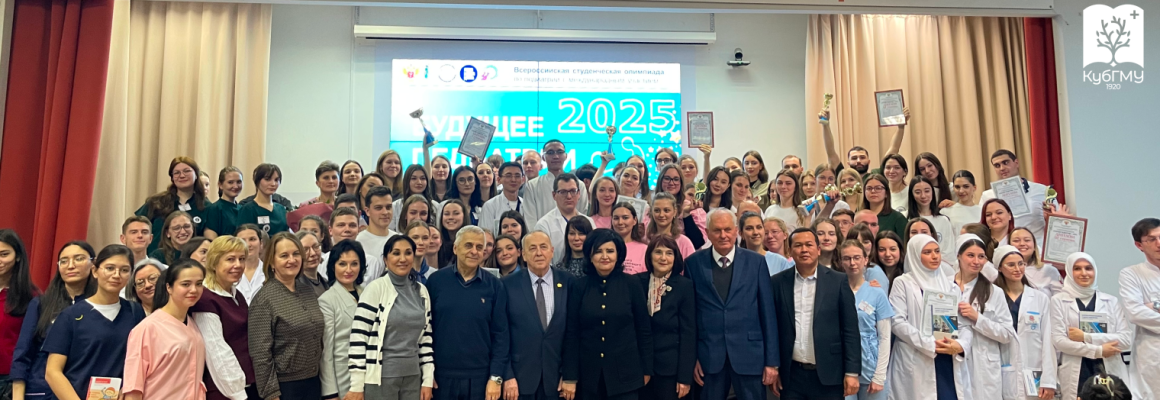 Студенты КубГМУ в числе победителей Олимпиады по педиатрии с международным участием «Будущее педиатрии»
