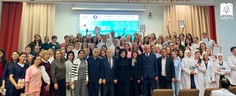 Студенты КубГМУ в числе победителей Олимпиады по педиатрии с международным участием «Будущее педиатрии»