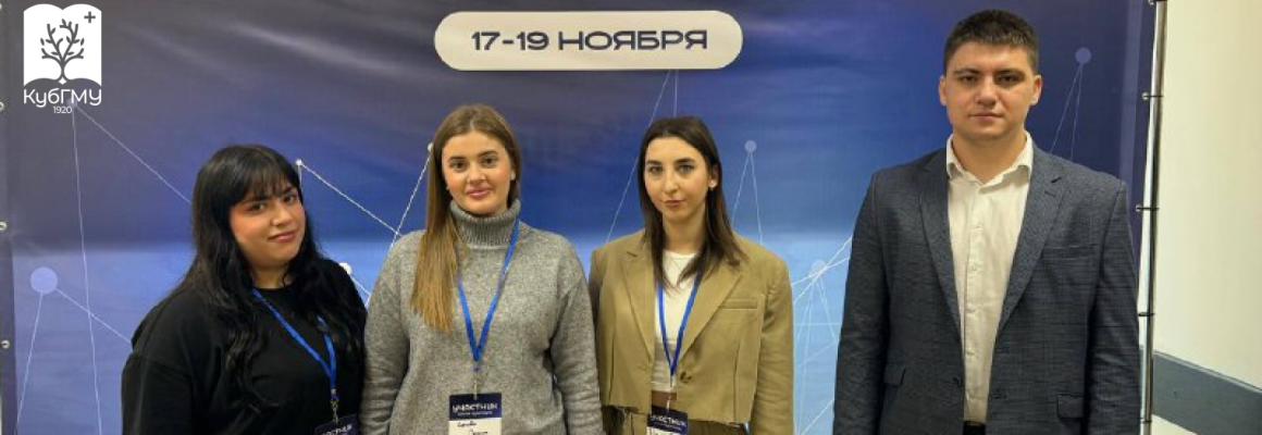 Сотрудники и студенты КубГМУ приняли участие в краевом образовательном интенсиве «Школа кураторов»