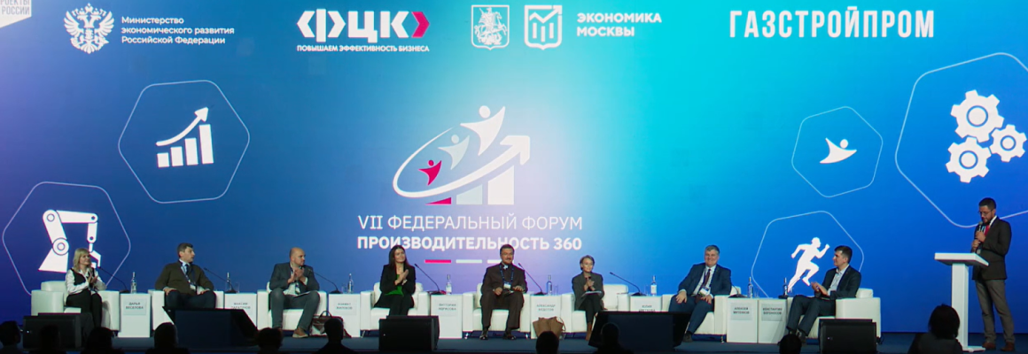 Кубанский медуниверситет принял участие в Федеральном форуме «Производительность 360»