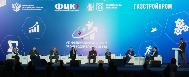 Кубанский медуниверситет принял участие в Федеральном форуме «Производительность 360»