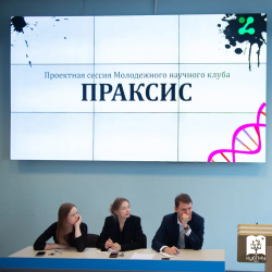 Проектная сессия «Праксис» объединила студентов КубГМУ, вдохновленных науку и развитие медицины