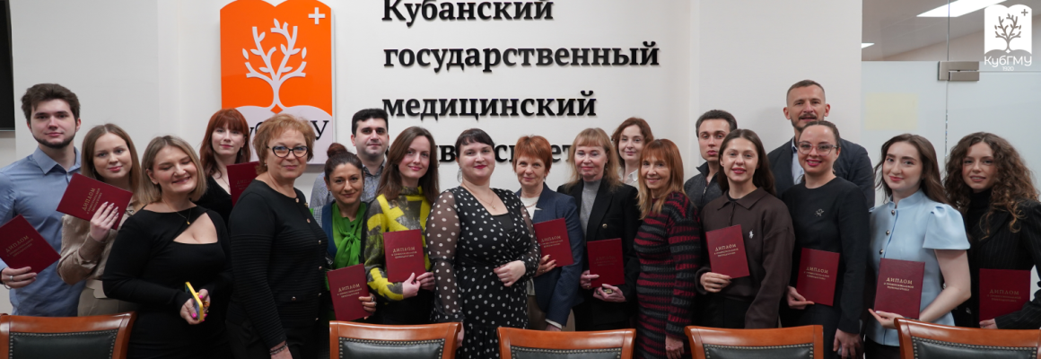 В КубГМУ завершился второй цикл языковой переподготовки для сотрудников