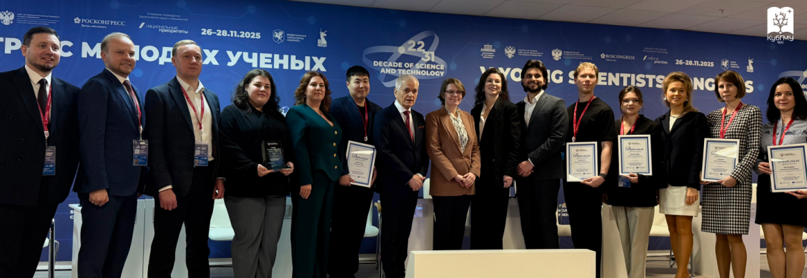 Победа КубГМУ на юбилейном V Конгрессе молодых ученых