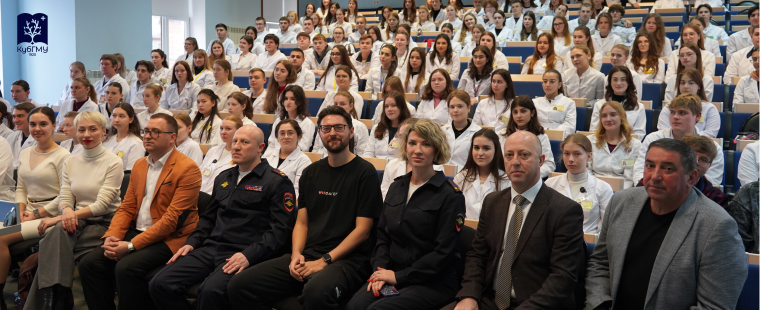 Эксперты МВД провели лекцию по кибербезопасности для студентов КубГМУ