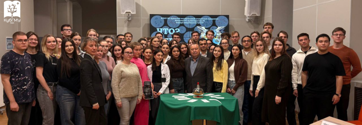 В КубГМУ прошла IV микробиологическая викторина «Что? Где? Когда?»