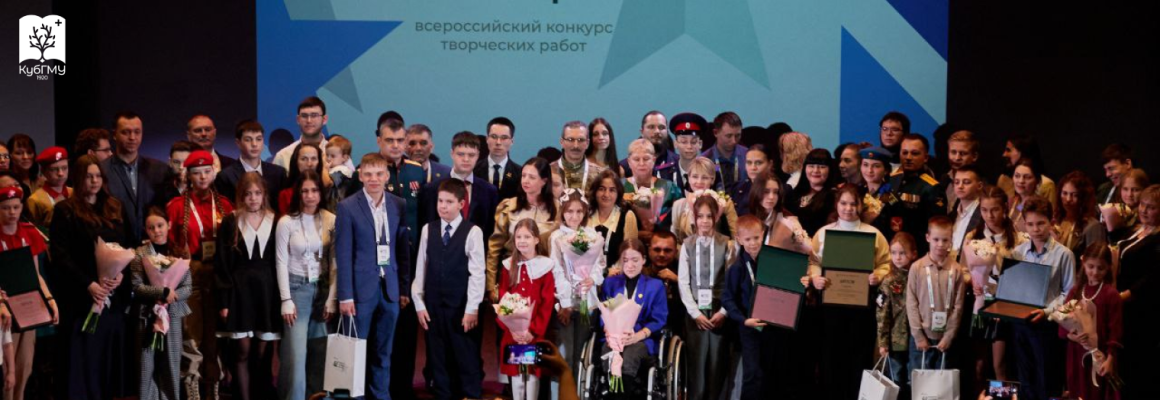 Победа КубГМУ на Всероссийском конкурсе «Памяти героев верны»