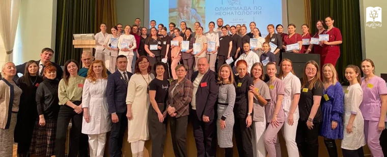 Команда КубГМУ «Надежда на жизнь» — победитель Всероссийской олимпиады по неонатологии в Хабаровске