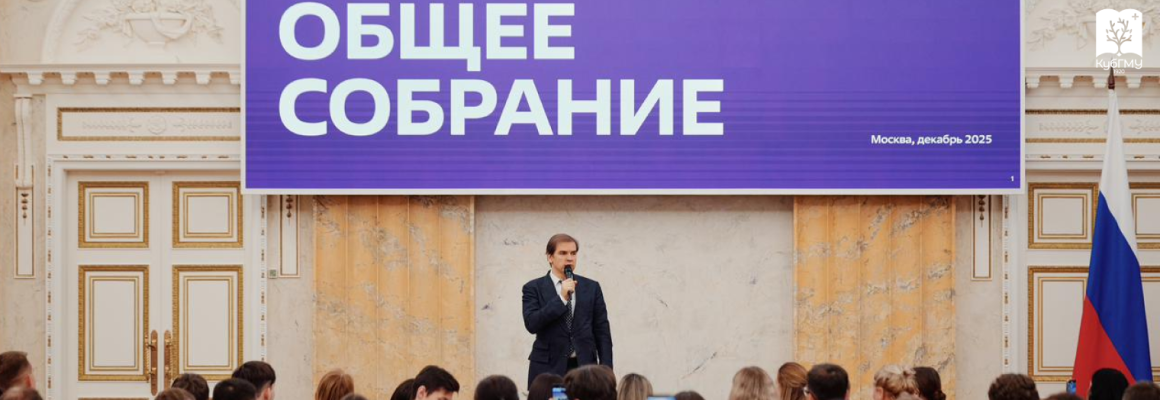 Делегация КубГМУ приняла участие в Международной премии и форуме «#МыВместе»