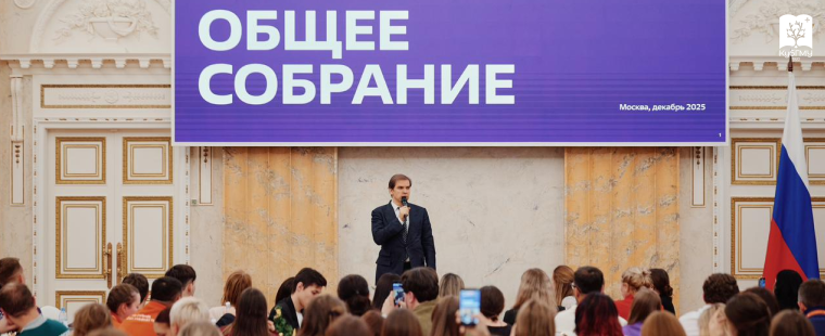 Делегация КубГМУ приняла участие в Международной премии и форуме «#МыВместе»