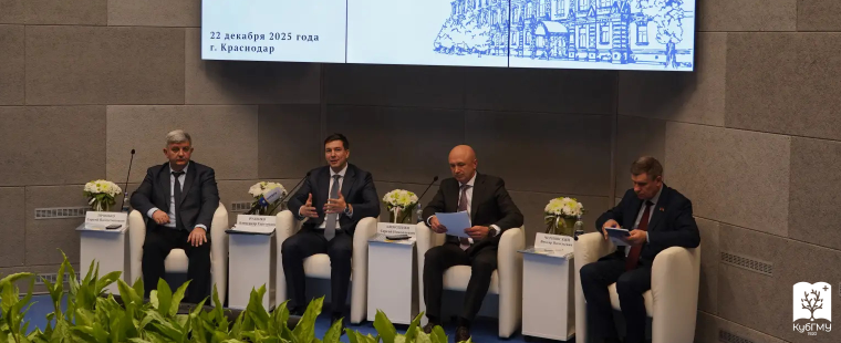 Совет ректоров вузов Кубани и Адыгеи подвел итоги года и утвердил план работы на 2026‑й