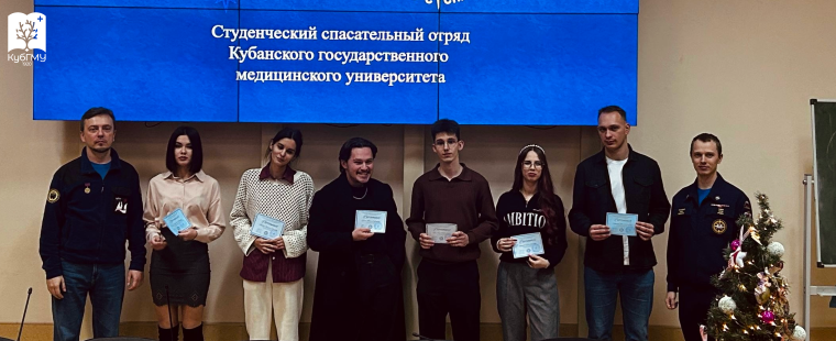 В КубГМУ прошло торжественное мероприятие ко Дню спасателя