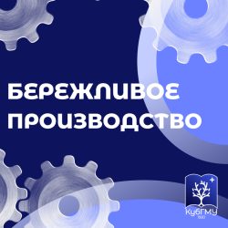 Университеты объединяют усилия для повышения производительности труда