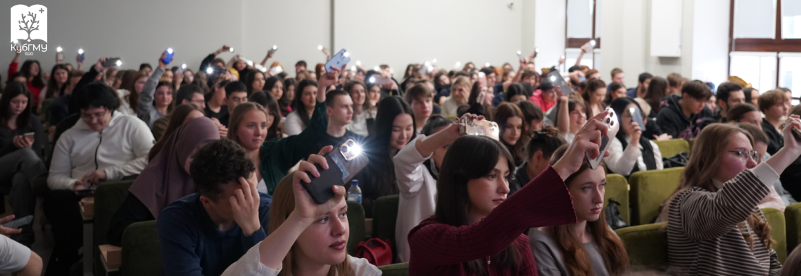 В КубГМУ отметили День студента и Татьянин день