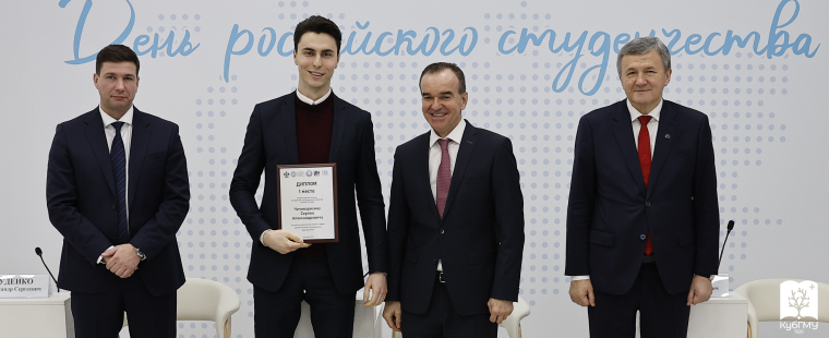 Проект студентов КубГМУ стал победителем конкурса «Премия IQ года» — 2025