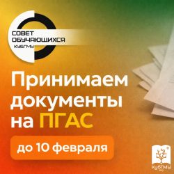 Прием заявлений на повышенную государственную академическую стипендию